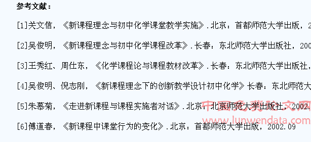 化学教学中学生学习兴趣的激发与培养