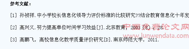 构建职业院校学生信息化教学多元质量保障体系