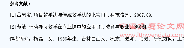 行动导向教学法中有关学生角色转换的探讨