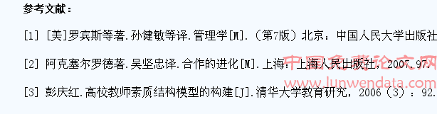 试论高校教师与学生之间的信任关系