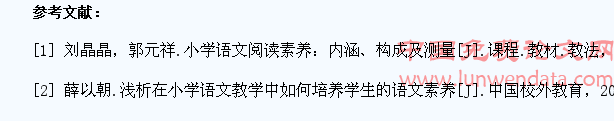 刍议小学低年级学生语文素养的培养策略