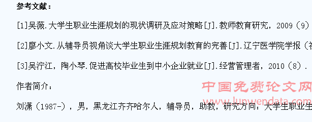大学生就业与中小企业对接问题探析及对策