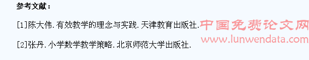 数学课堂教学中应贴近学生生活