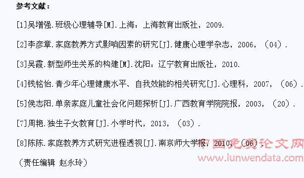 浅谈班主任对单亲家庭学生的教育