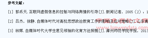 “自媒体时代”大学生思想政治教育挑战及对策研究