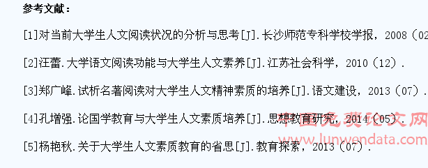 互联网时代高职大学生人文阅读现状与对策研究