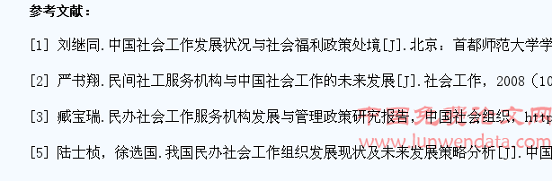 对大学生创办社会工作服务机构的浅探