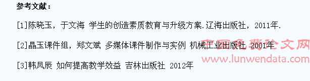 浅谈高中数学教学学生创新精神的培养