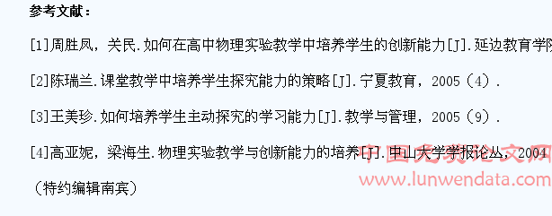 初中物理实验教学中培养学生实践创新能力的思考