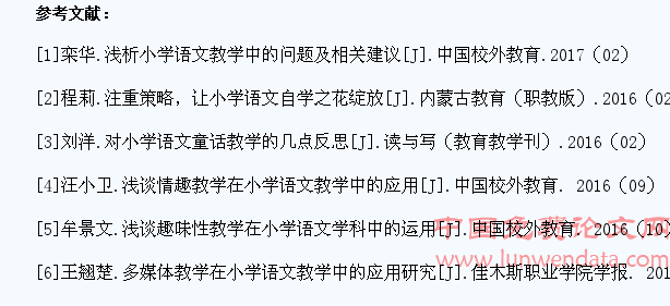 浅析小学语文教学中如何提高学生的思维能力