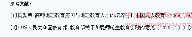 基于学生视角的高师院校数学专业实习管理的调查与分析