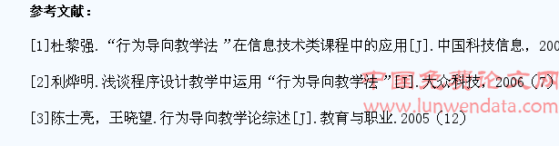 计算机教学与学生应用能力培养研究