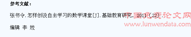 浅谈在数学课中学生的“自主学习”