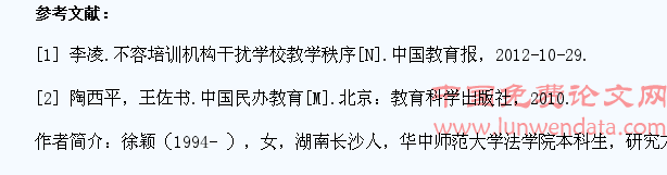 民办小学生托管机构法律规制诸思考