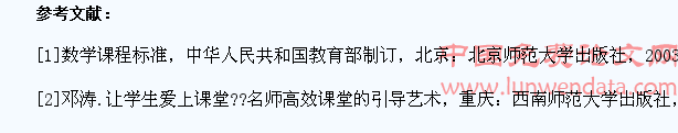 培养学生数学应用能力的探索