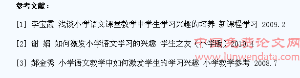 如何培养小学生学习语文的兴趣