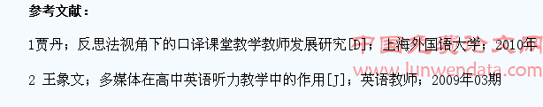 多渠道提高中学生英语听力水平