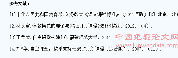 小学语文课堂强化学生“说”的策略