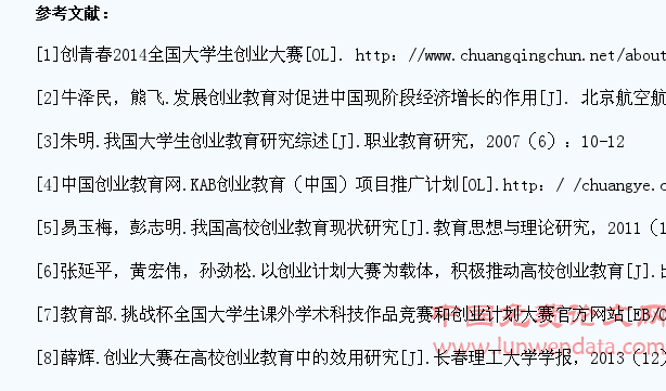 创业大赛在大学生创业教育中的价值探讨