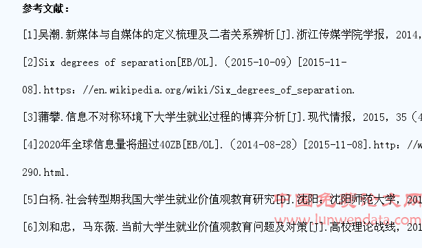 新媒体对高校学生职业发展的影响力研究