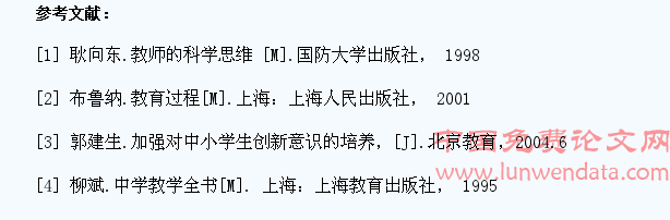 在数学教学中培养学生的创新意识