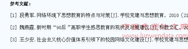 “90后”大学生感恩教育实践研究