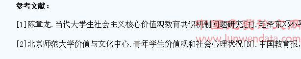 高校大学生价值观引导管理方法