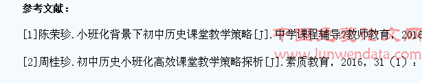 小班化背景下初中历史与社会课堂学生学习能力提升探讨