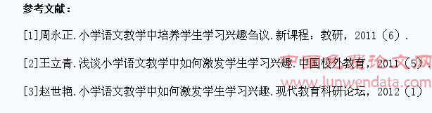 小学生语文学习兴趣的激发与培养