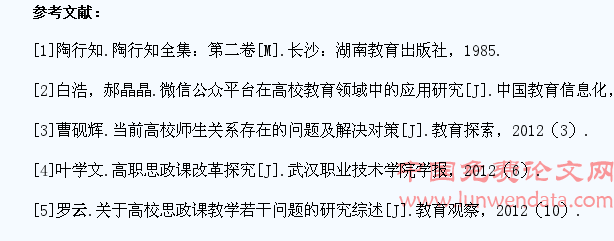 高职院校思想政治理论课教学生活化实践路径探析