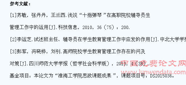 新时期背景下大专院校辅导员开展学生教育管理工作方式的转变