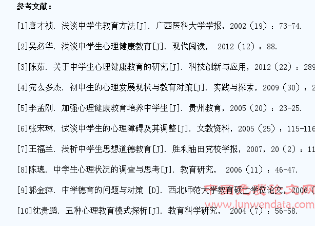论中学生心理发展现状及其健康教育对策