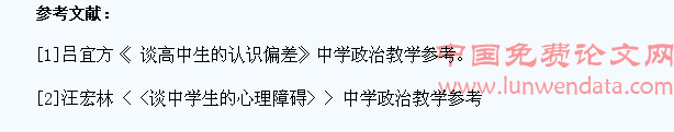 青春期学生心理健康教育问题不容忽视