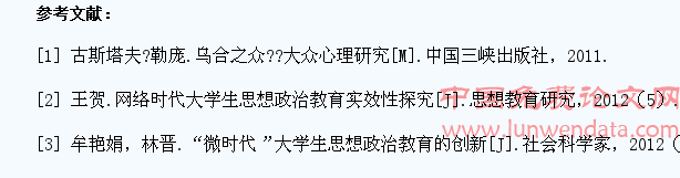 “微时代”增强大学生思想政治教育实效性探究