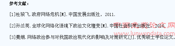 浅析90后中国大学生的微博政治参与??