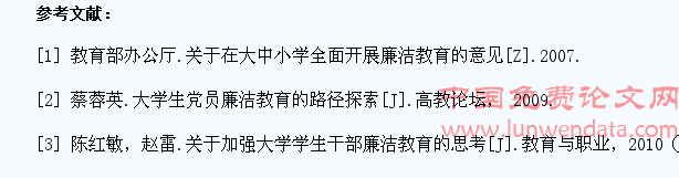浅谈大学生党员在高校廉洁教育中的先导性作用