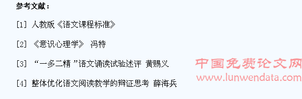 提高小学生阅读能力的途径分析