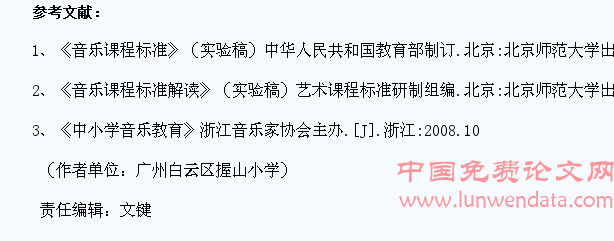 儿童音乐剧表演与学生综合能力培养