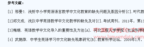 浅析中小学生英语教育中目标语言文化教育缺失现状及对策研究