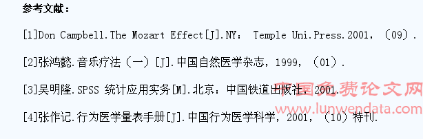 接受式音乐疗法对大学生就业挫折心理的干预研究