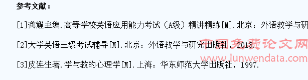 在英语教学中如何提高高职学生听的能力