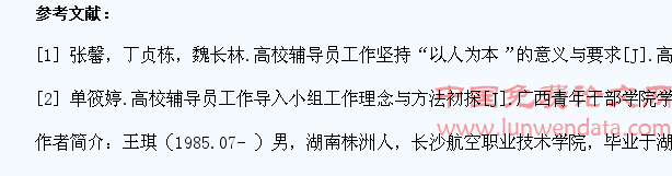 “以人为本”理念在大学生思想教育管理中的运用