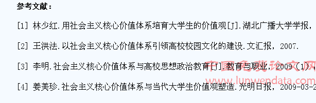 创新高校大学生思想政治工作体系研究