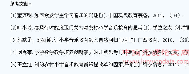 浅议小学音乐教育中学生学习兴趣的激发与培养