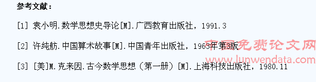 计数法的演变及其对小学生数概念形成的启示