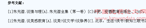 从朱光潜社会公德教育看我国当代大学生社会公德的培养