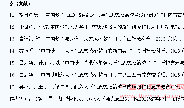 试论“中国梦”融入大学生思想政治教育途径