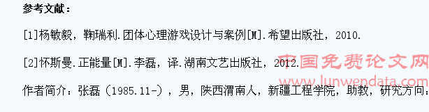 高校学生干部领导力提升的实践与反思