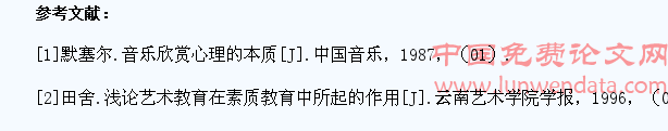 大学生音乐审美能力培养策略分析