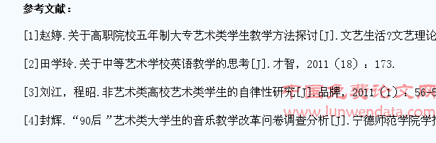 艺术类学生学习自律性研究